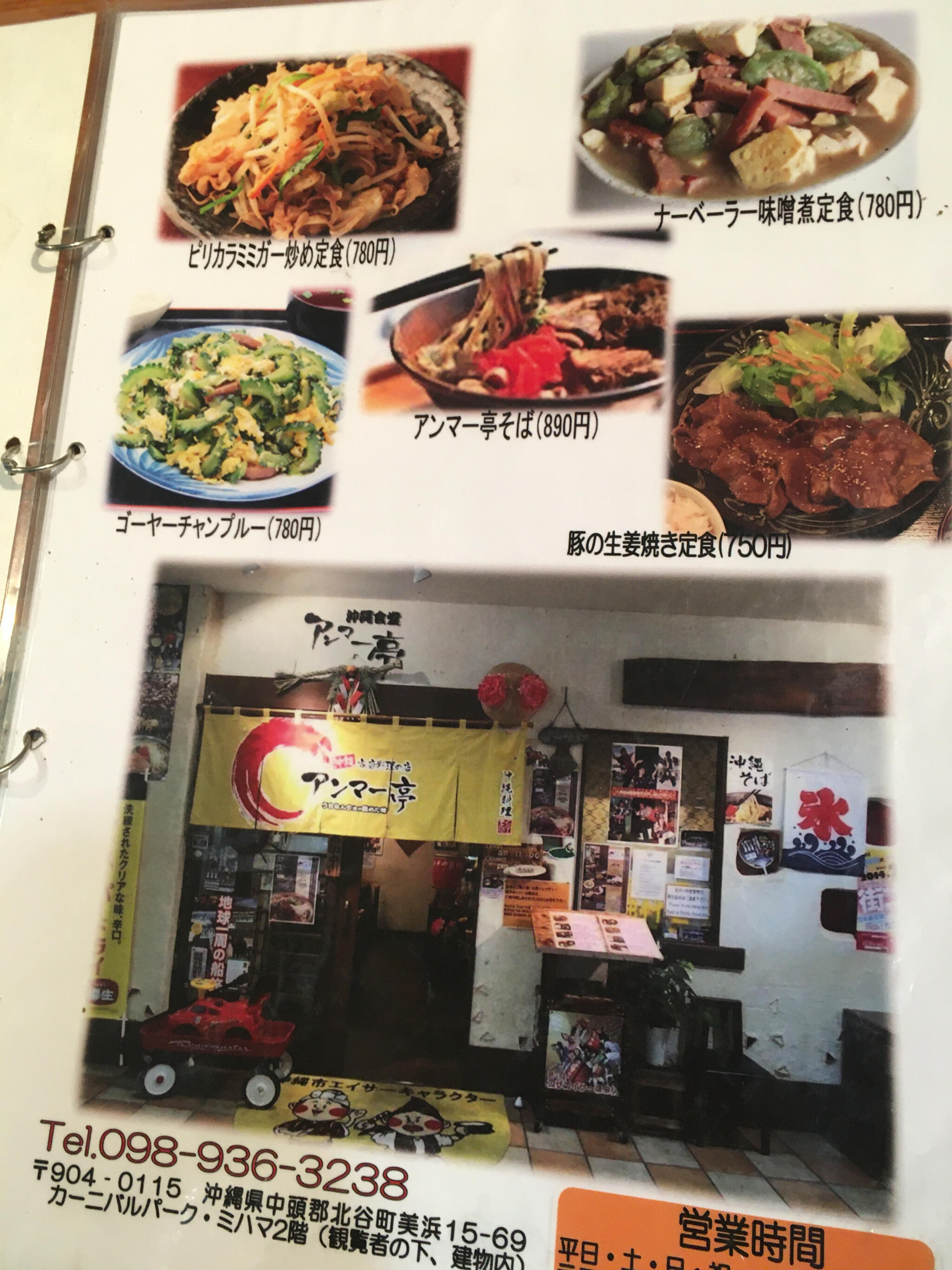 沖縄食堂 アンマー亭の代表写真7