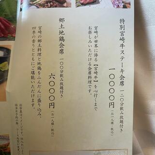 季節料理×お酒 結い-yui-の写真13