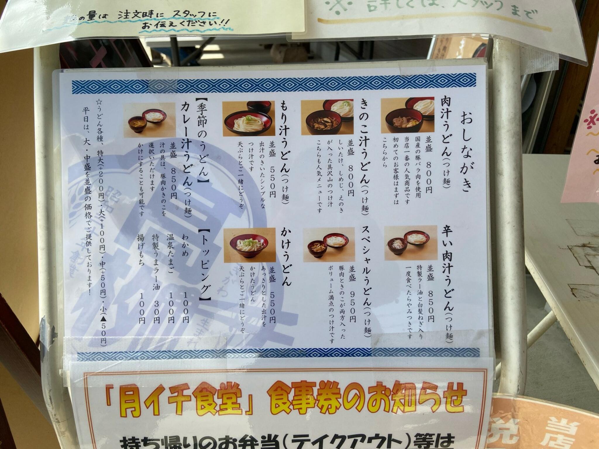 高柳製麺所の代表写真5