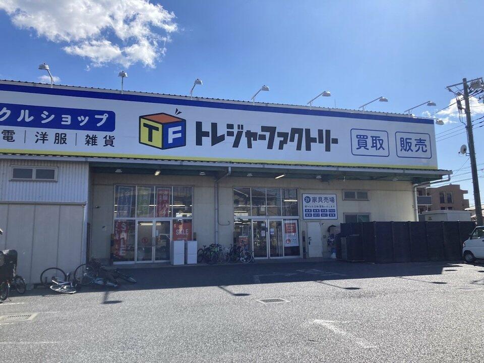 トレジャーファクトリー草加店 - 草加市瀬崎/リサイクルショップ | Yahoo!マップ