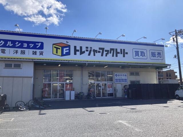 トレジャーファクトリー 足立西新井店 - 足立区西新井/リサイクルショップ | Yahoo!マップ