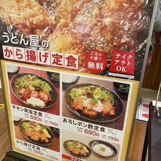 はなまるうどん イオンモール浜松志都呂店の写真30