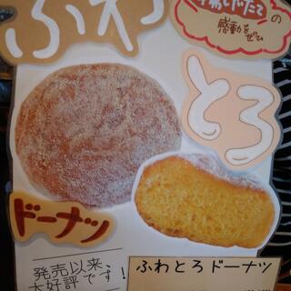 フルフル 本店の写真21