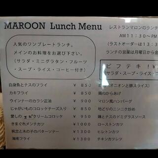 Ibaraki Bistro Style MAROON(マロン)の写真18