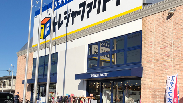 トレジャーファクトリー 桶川店 - 桶川市末広/リサイクルショップ | Yahoo!マップ