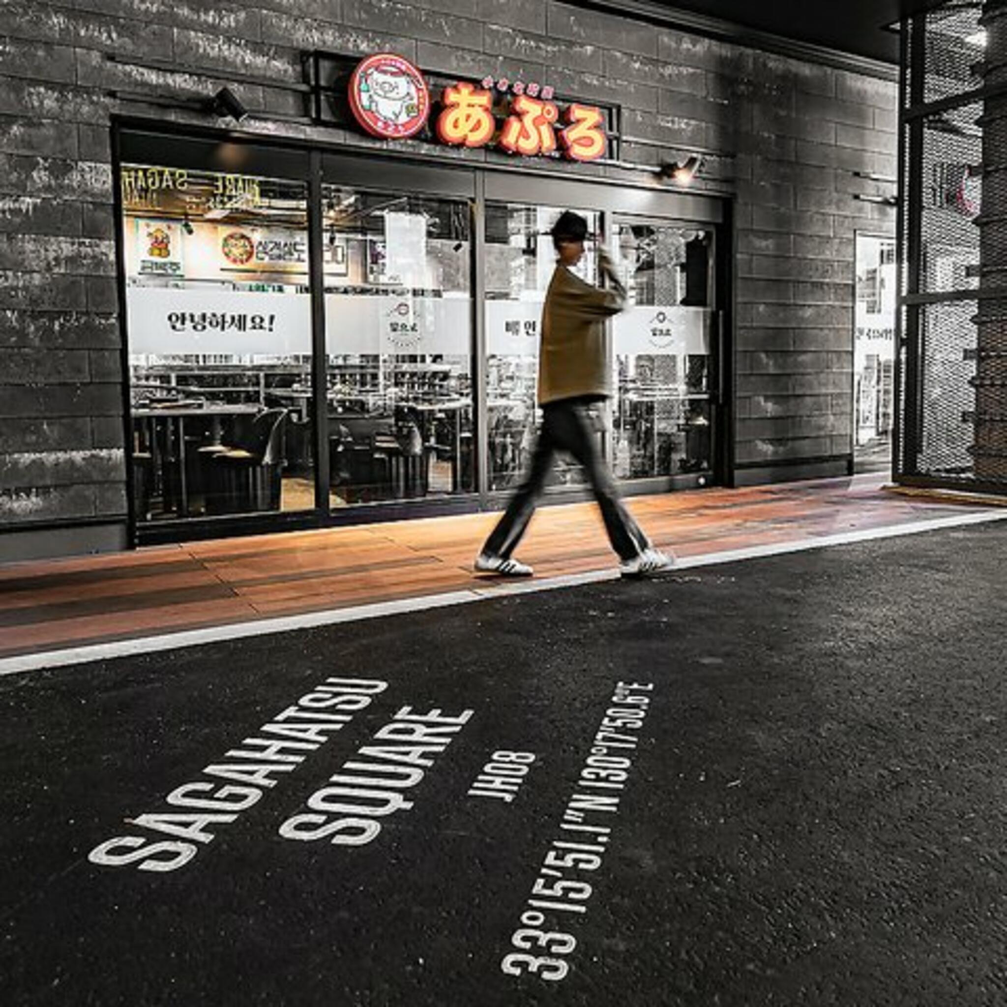 あぷろ 佐賀駅前店の代表写真2