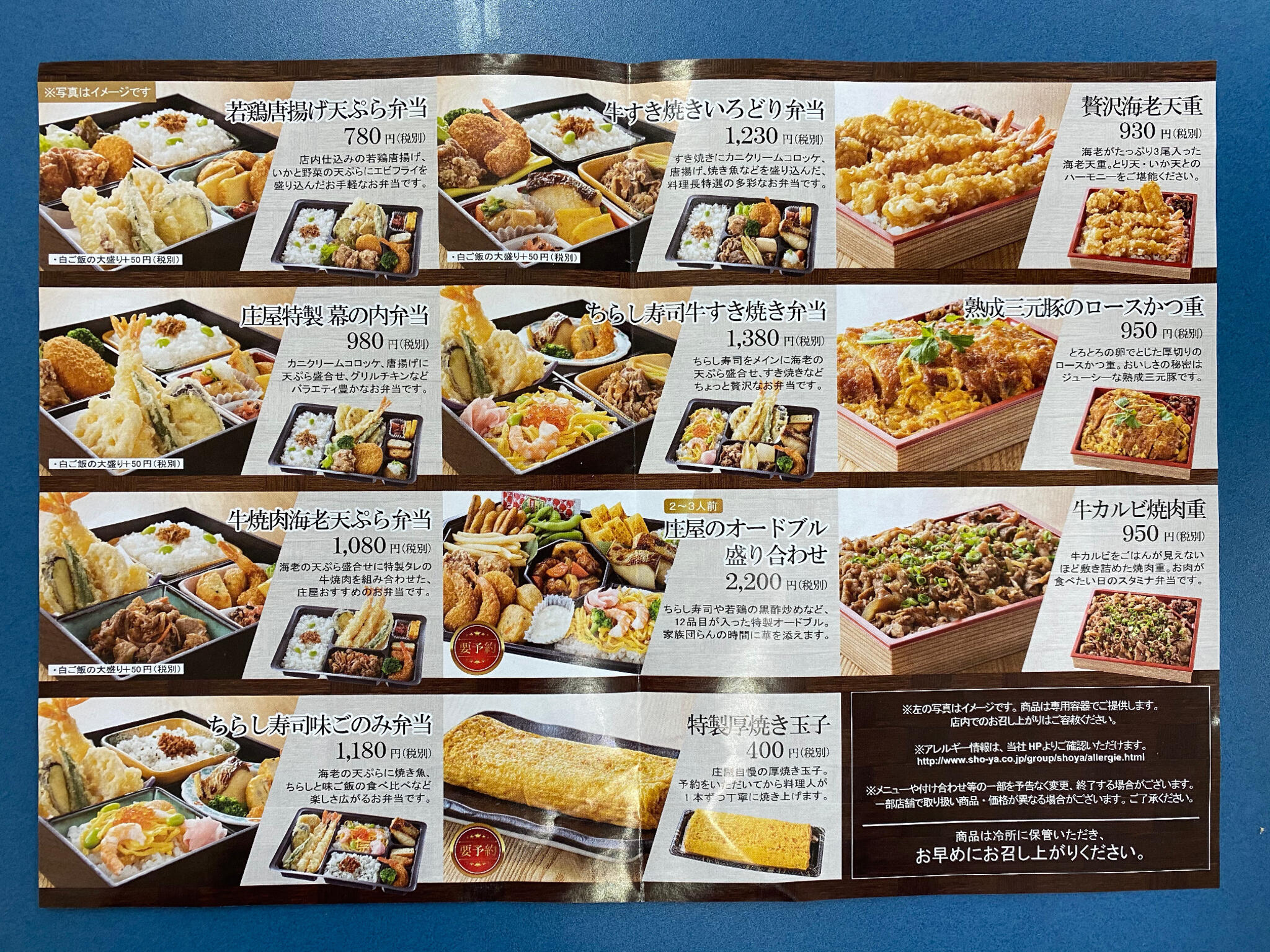 レストラン庄屋 飯塚店 - 飯塚市枝国/レストラン | Yahoo!マップ