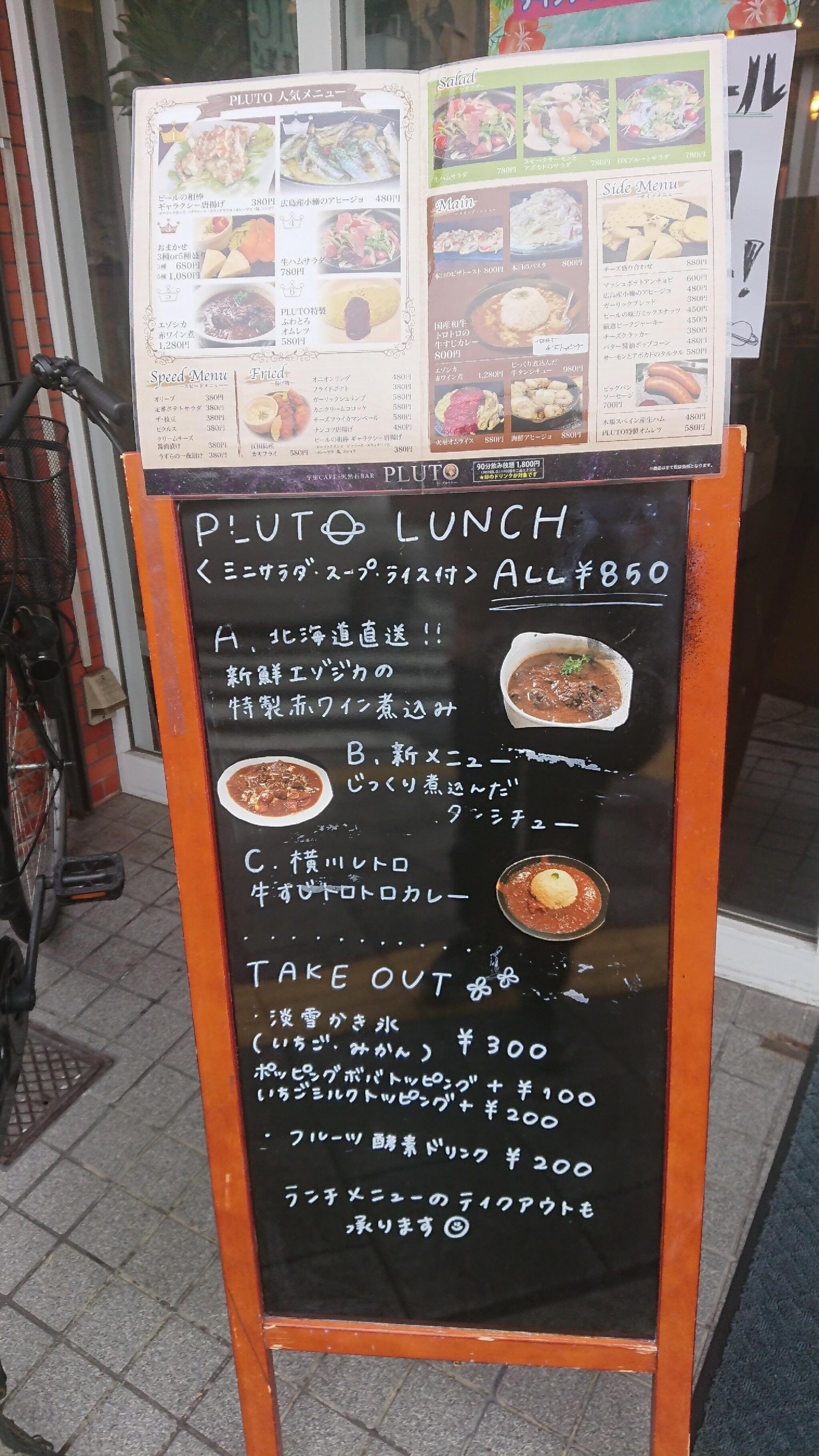 宇宙CAFE&天然石BAR PLUTOの代表写真9