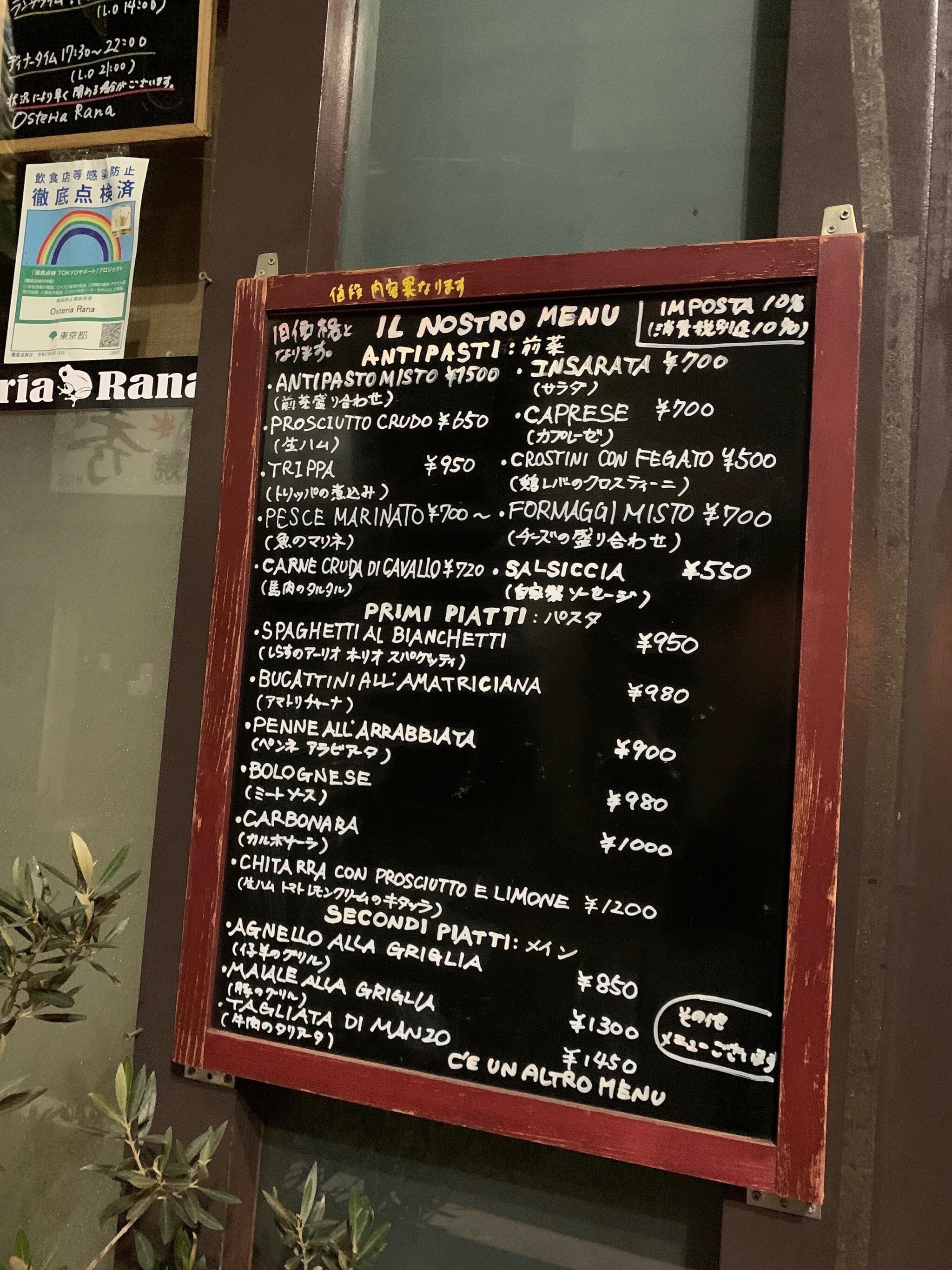 OSTERIA  RANAの代表写真2