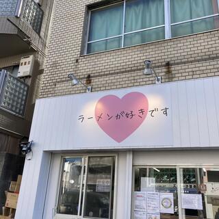 ラーメンが好きですの写真29