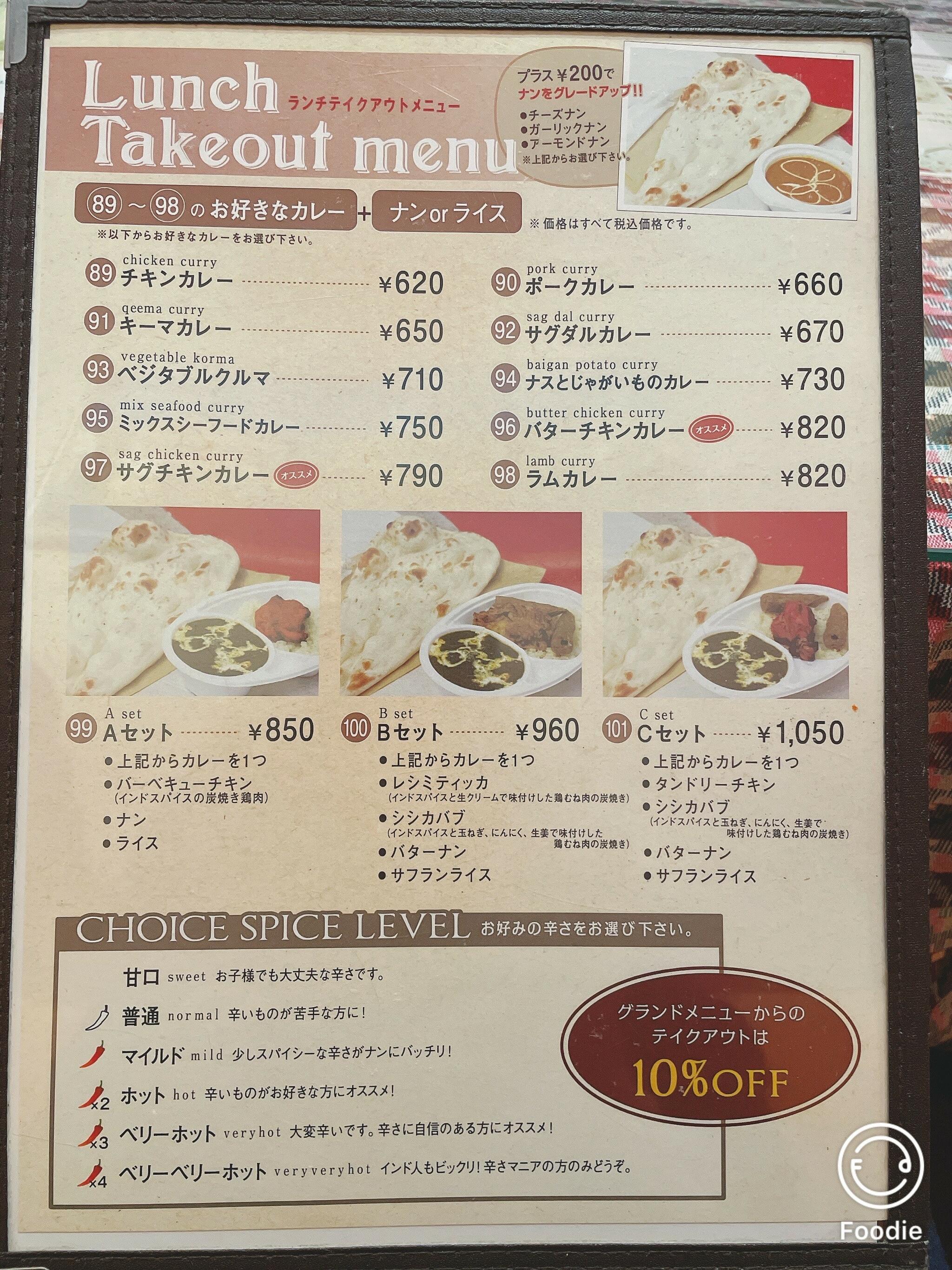 インドダイニングカフェ アサ 大元店の代表写真10