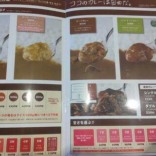 カレーハウス CoCo壱番屋 武生8号バイパス店の写真25