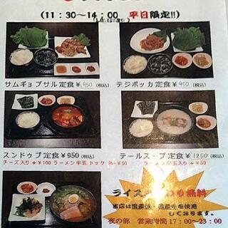 サムギョプサルと韓国鍋の店 美韓(みかん) 鶴橋の写真14