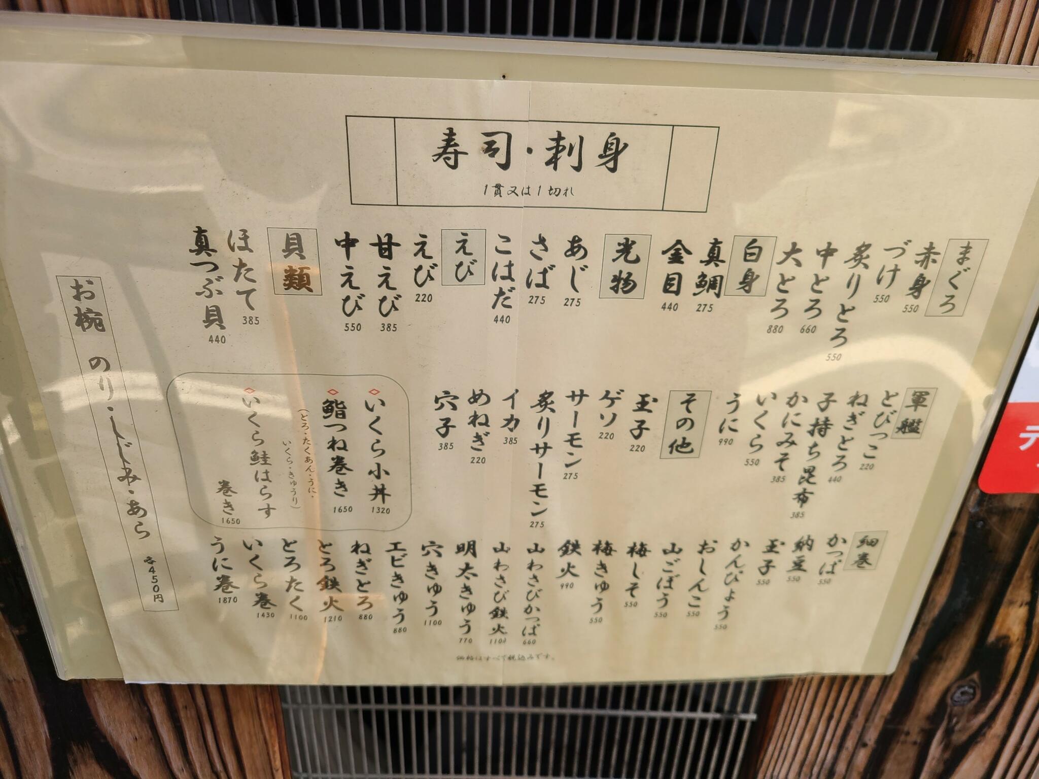 鮨つねの代表写真9