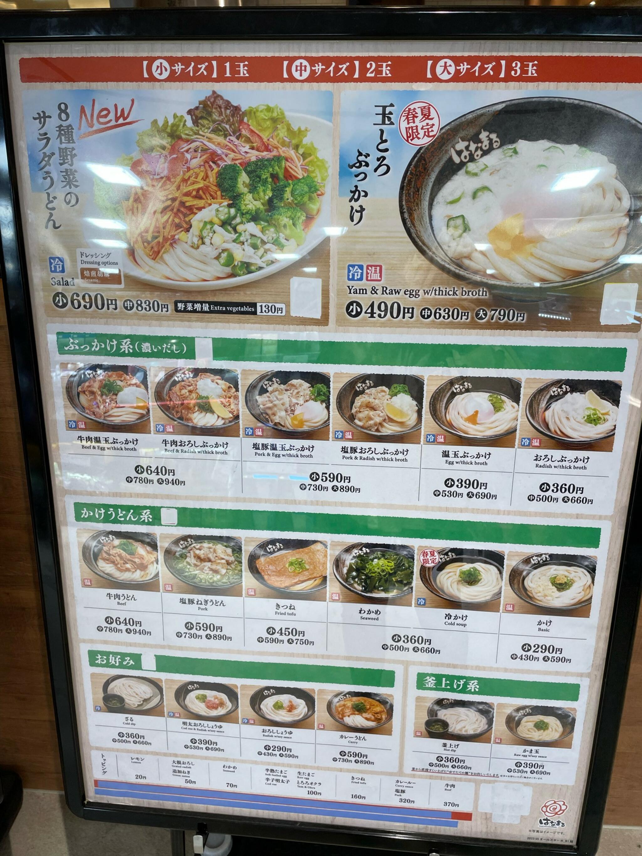 吉野家×はなまるうどん ミーナ天神店 - 福岡市中央区天神/讃岐うどん店 | Yahoo!マップ