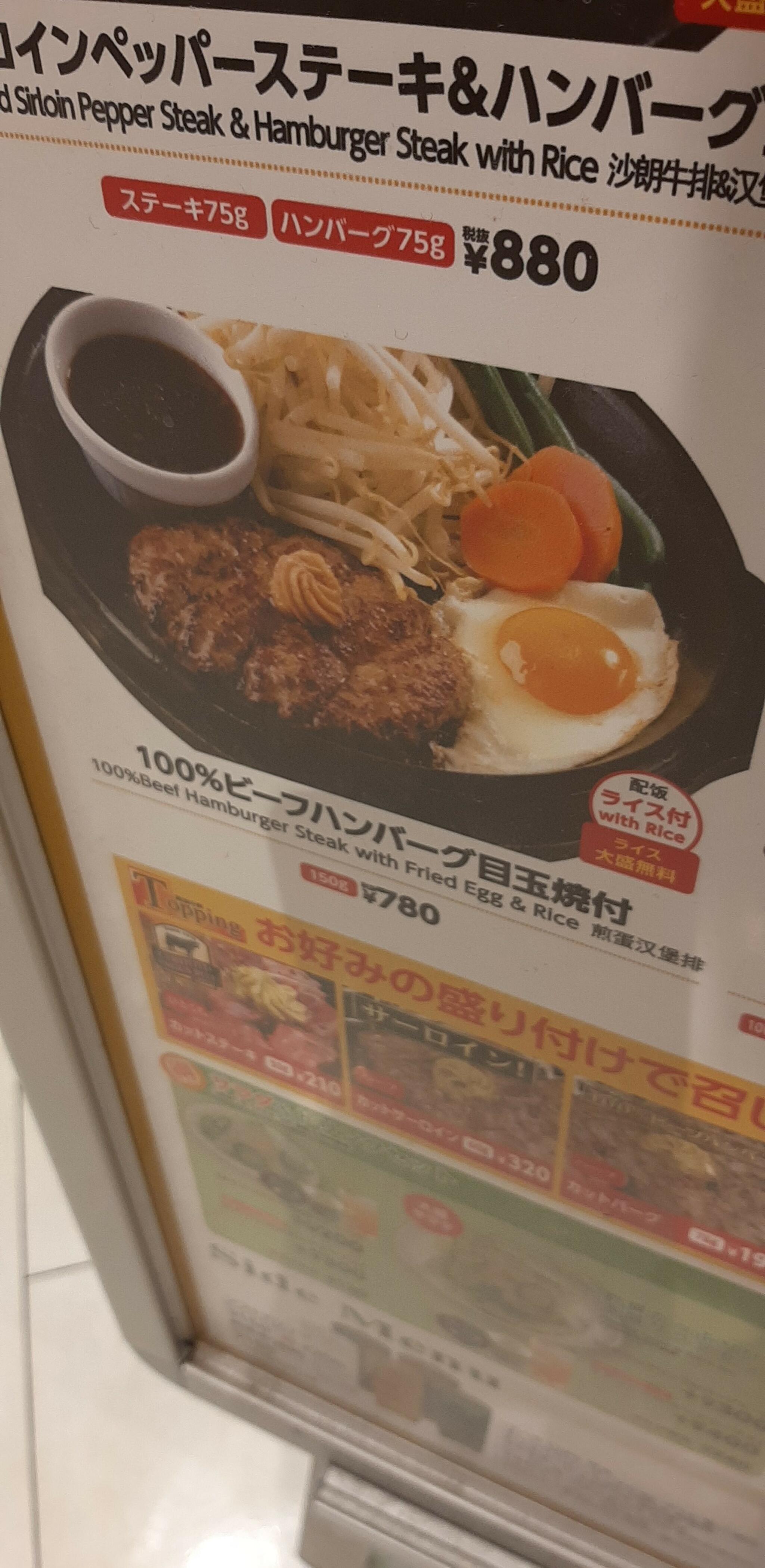 ペッパーランチ イオンモール都城駅前店の代表写真10