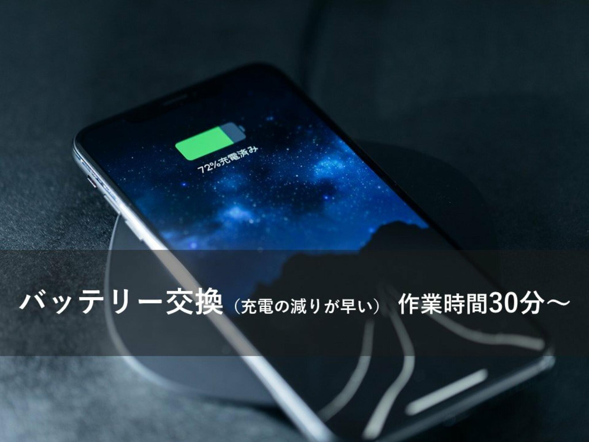 iPhone修理 アイサポ 新潟ラブラ万代店の代表写真2