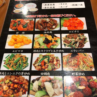 台湾料理 隆福の写真22