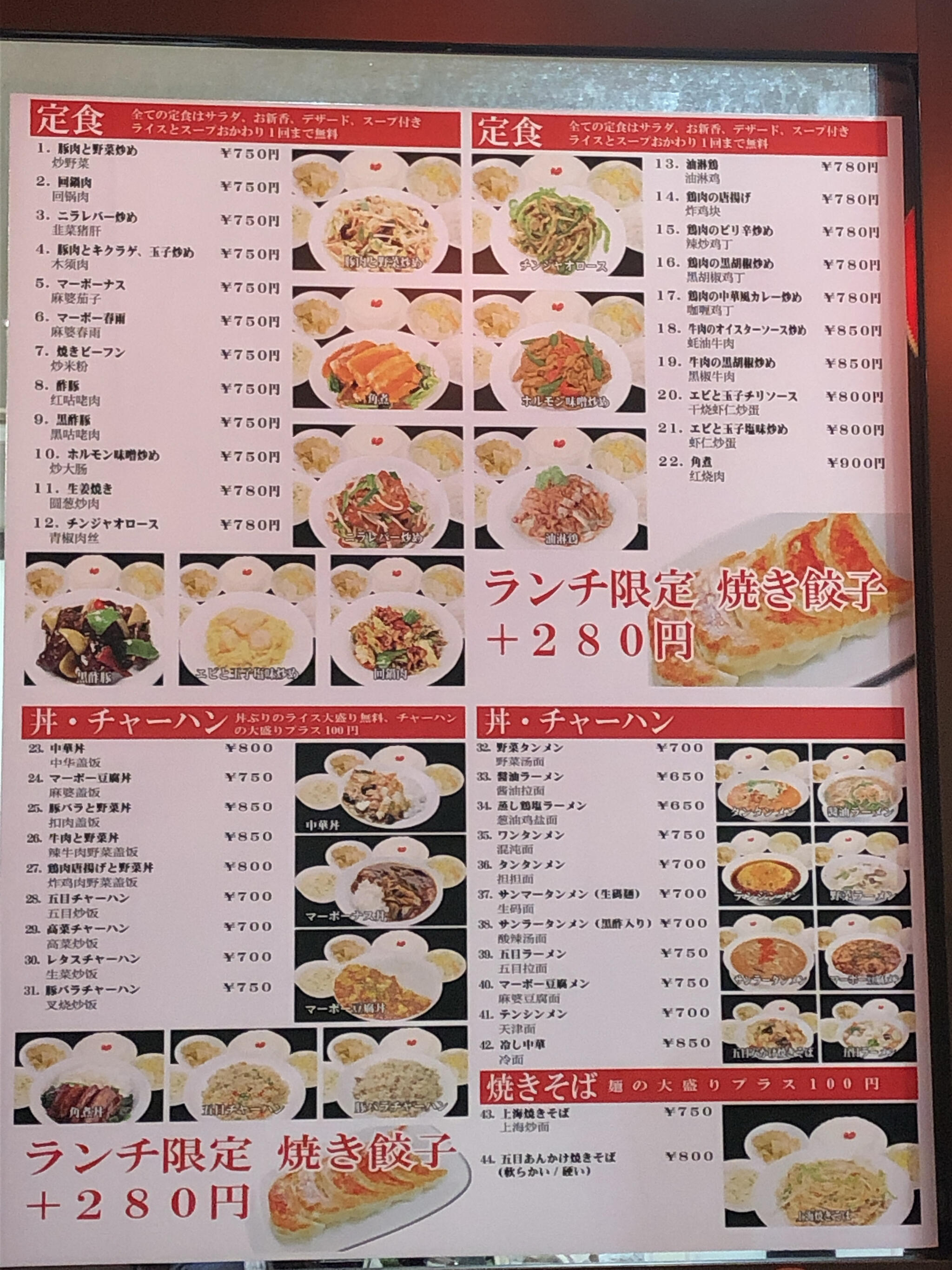 揚子江飯店の代表写真3