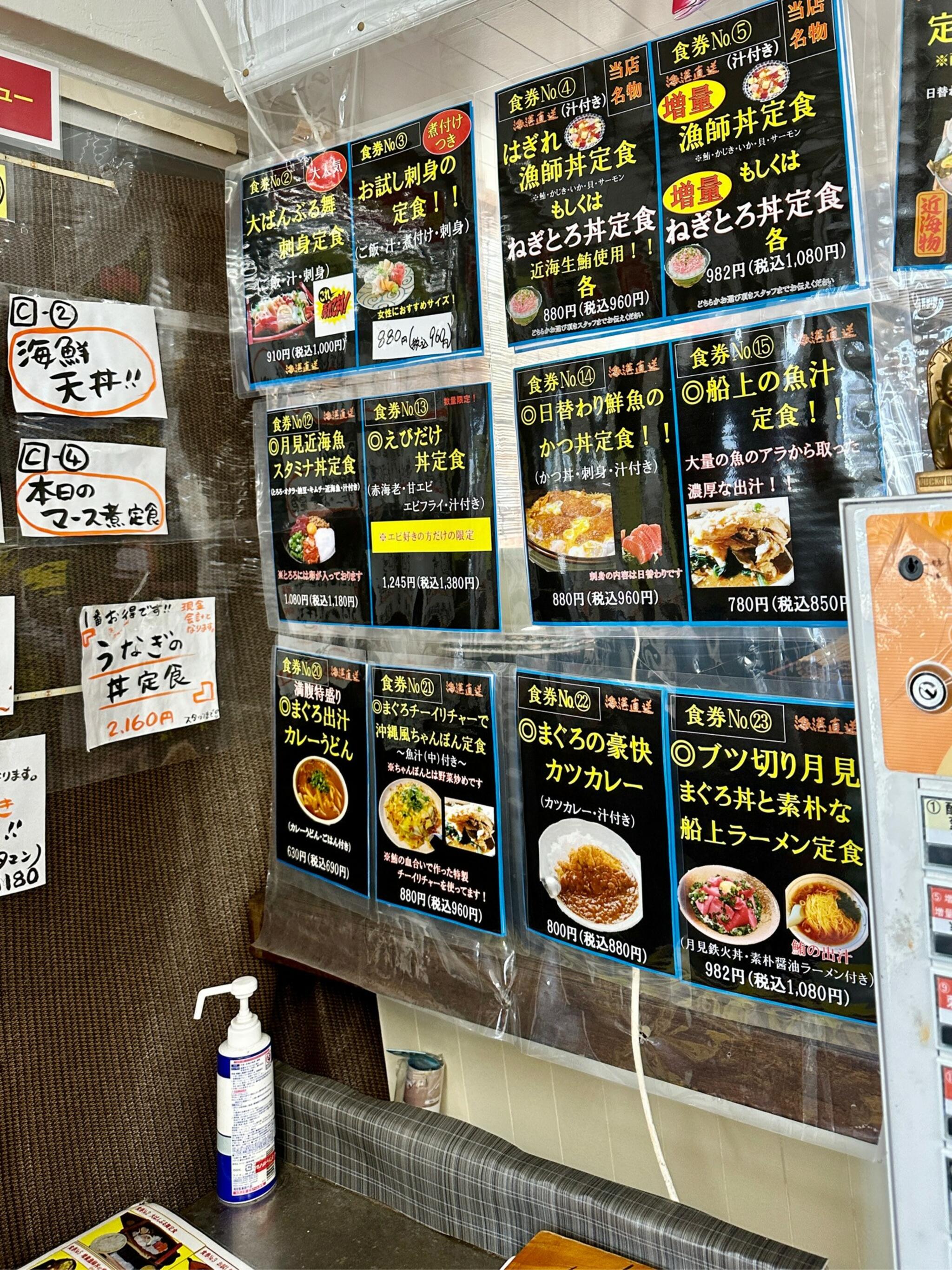 漁師食堂 大ばんぶる舞 さかな大統漁の代表写真9