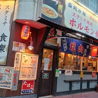 スタミナホルモン食堂 食樂 古川駅前大通店の写真1