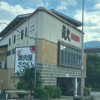 炭火焼肉屋さかい　京都洛西店の写真19