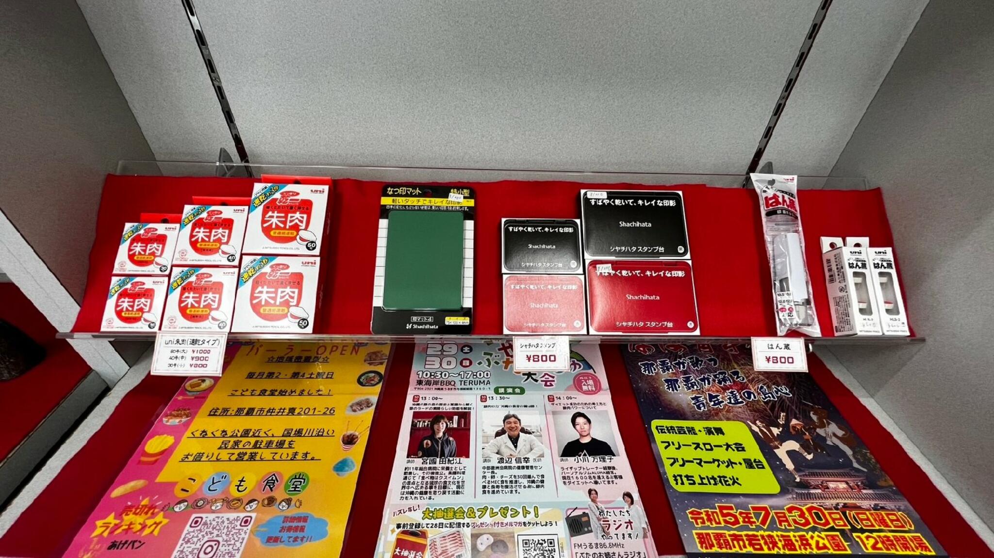 はんこサムライ 国場店の代表写真9