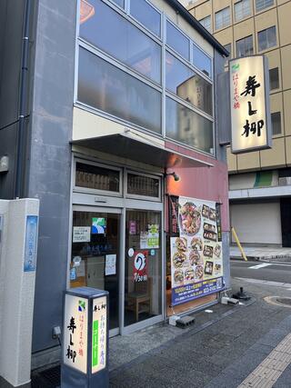 寿し柳本店のクチコミ写真3