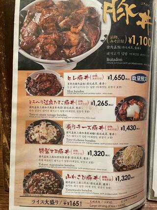 ドライブインいとう豚丼名人 新千歳空港店のクチコミ写真1