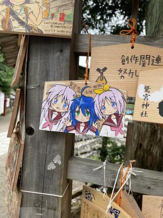 鷲宮神社のクチコミ写真3