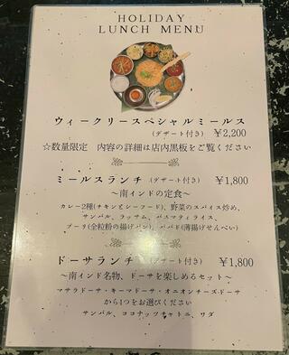 南インド料理店 ボーディセナのクチコミ写真1