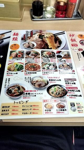中華食堂 一番館 長野駅前店のクチコミ写真1