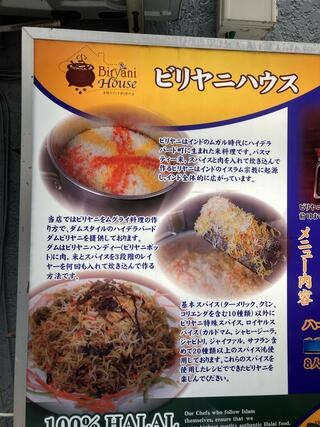 Biryani Houseのクチコミ写真3