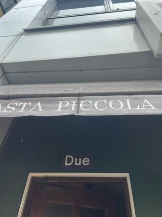 パスタ ピッコラ ドゥエのクチコミ写真1
