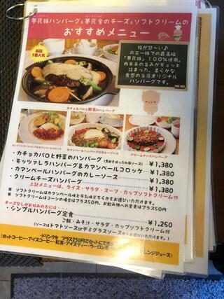 レストランみやもとのクチコミ写真2