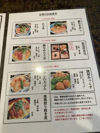 おまかせ料理 滴屋のクチコミ写真6