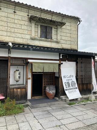 太郎茶屋鎌倉 宇都宮店のクチコミ写真1