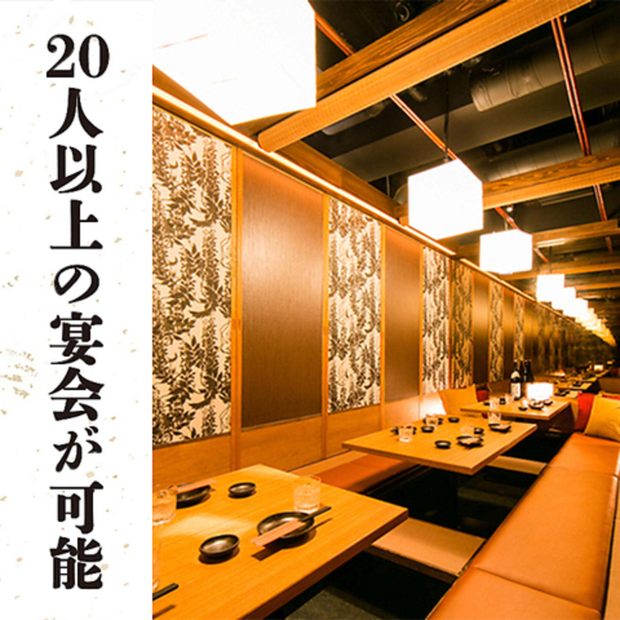 全180種食べ飲み放題 個室居酒屋 彩月 札幌本店の代表写真2
