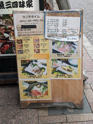 魚三四味家 自由ヶ丘店のクチコミ写真7