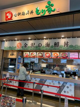 金沢海鮮丼 もり家のクチコミ写真1