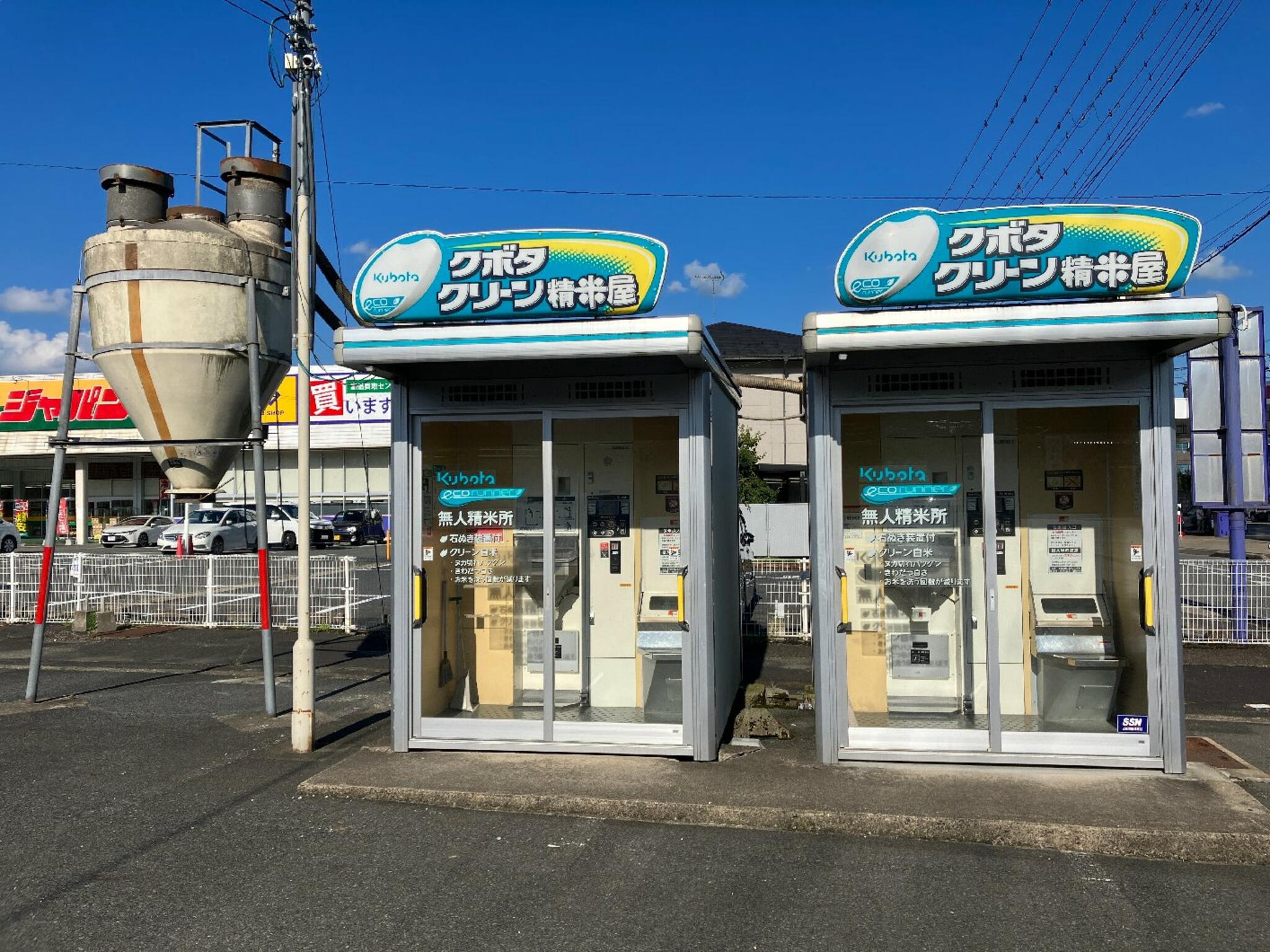 クボタ 精米器 - その他