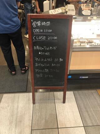 回転寿司 たいせい 府中本店のクチコミ写真10