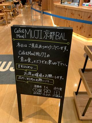 Cafe&Meal MUJI Cafe&Meal 京都BALのクチコミ写真7