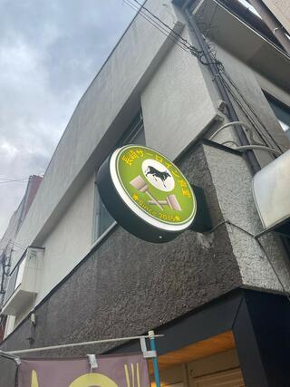 長崎サーロイン食堂のクチコミ写真5