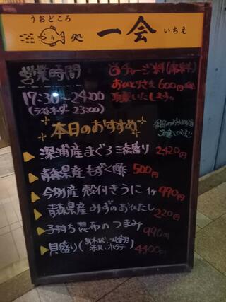 天ぷらと鉄板焼き×青森郷土料理 極じらいやのクチコミ写真6