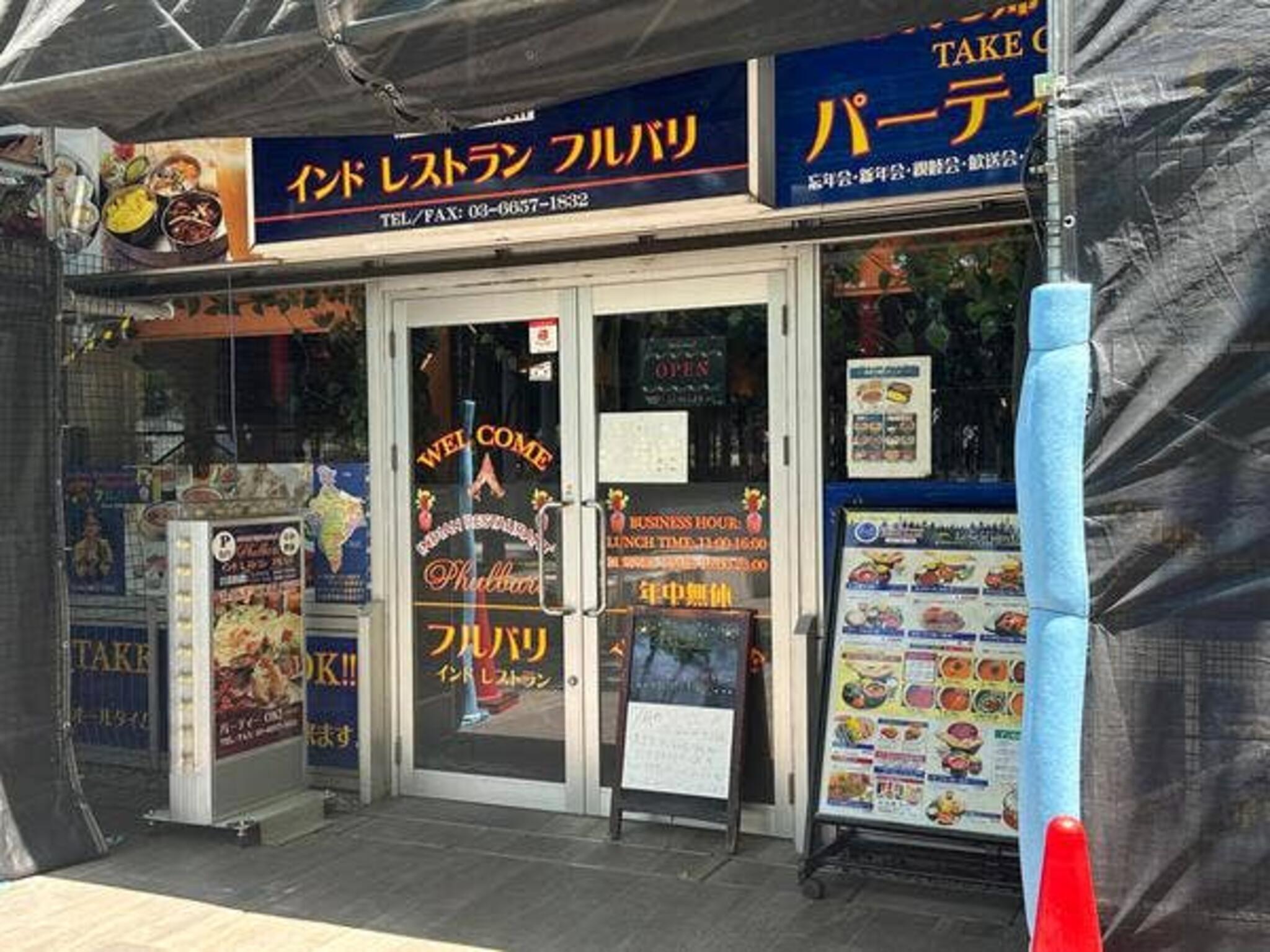 フルバリ 墨田リバーサイド店の代表写真2