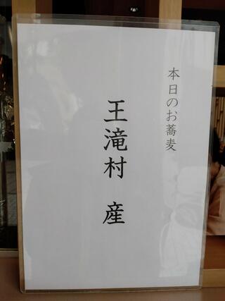 みよ田 松本パルコ店のクチコミ写真2