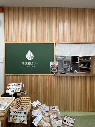 和束茶カフェのクチコミ写真2