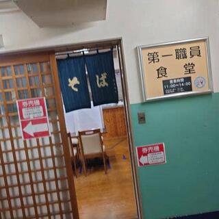 埼玉県庁食堂の写真19