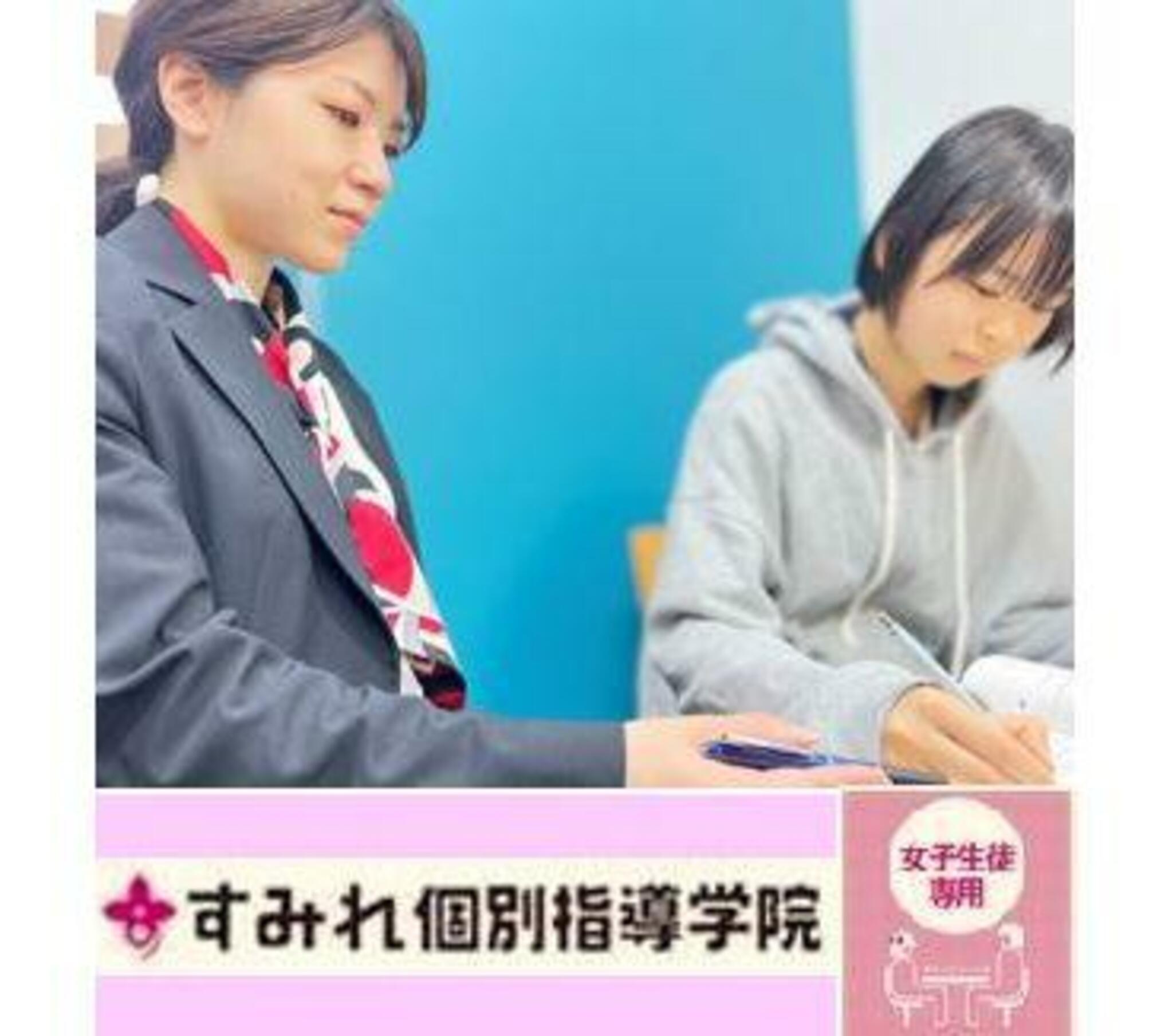 すみれ個別指導学院「女子生徒専門」 名古屋西校の代表写真3